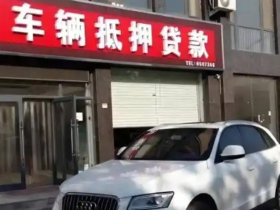 永寿不押车贷款办理条件是什么？