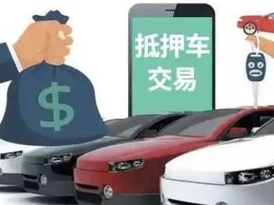 永寿汽车抵押贷款通过率高